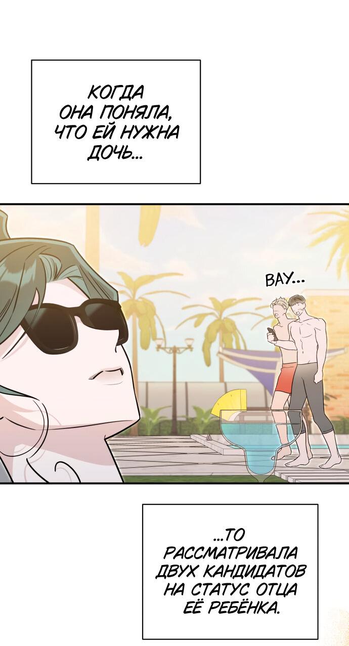 Манга Этой ночью сестрёнка изберёт меня - Глава 57 Страница 28