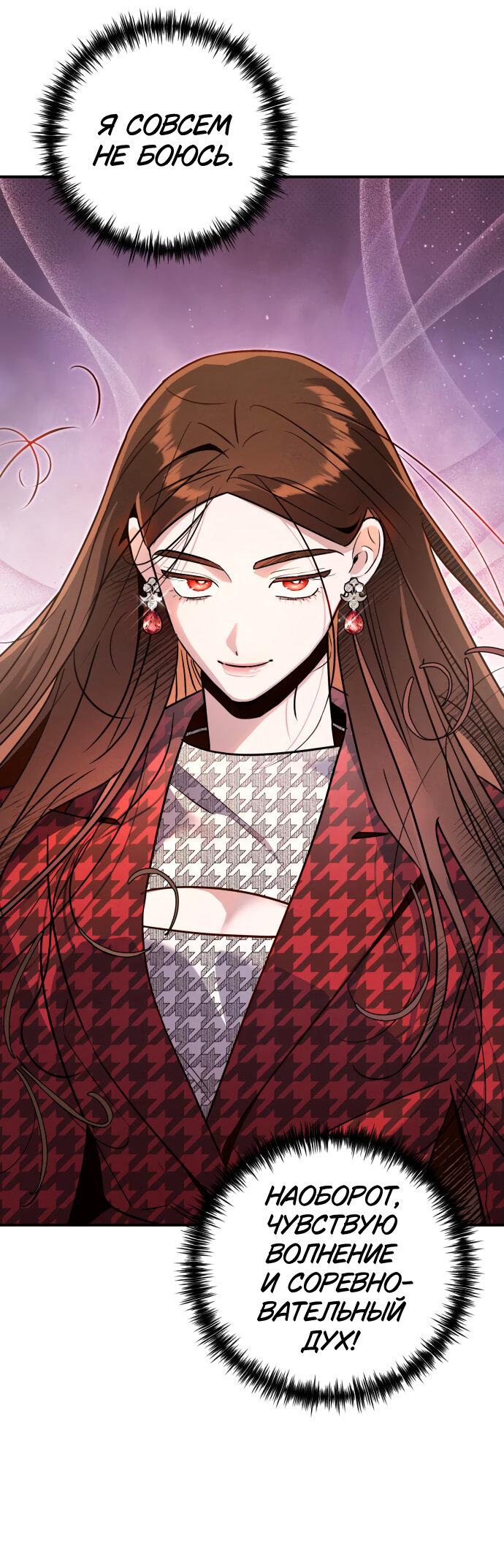 Манга Этой ночью сестрёнка изберёт меня - Глава 57 Страница 25