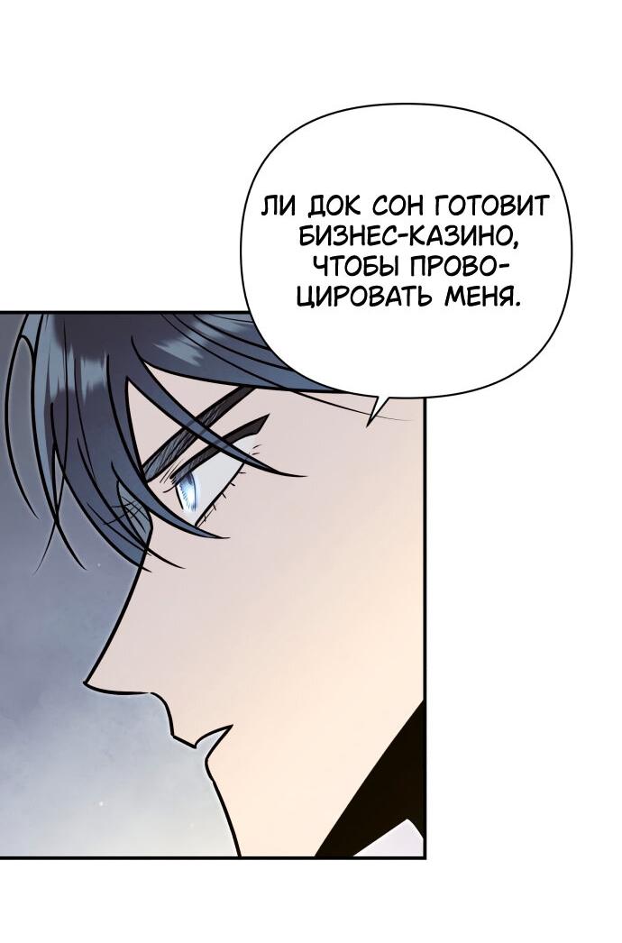 Манга Этой ночью сестрёнка изберёт меня - Глава 57 Страница 22