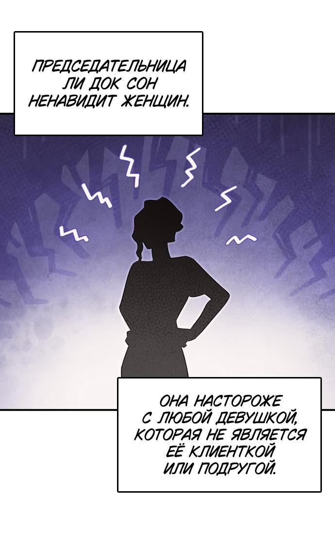 Манга Этой ночью сестрёнка изберёт меня - Глава 57 Страница 18