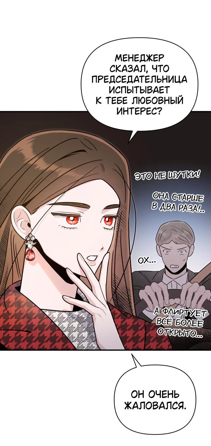 Манга Этой ночью сестрёнка изберёт меня - Глава 57 Страница 19