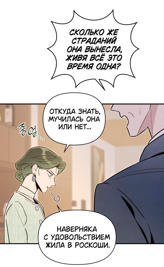 Манга Этой ночью сестрёнка изберёт меня - Глава 57 Страница 46