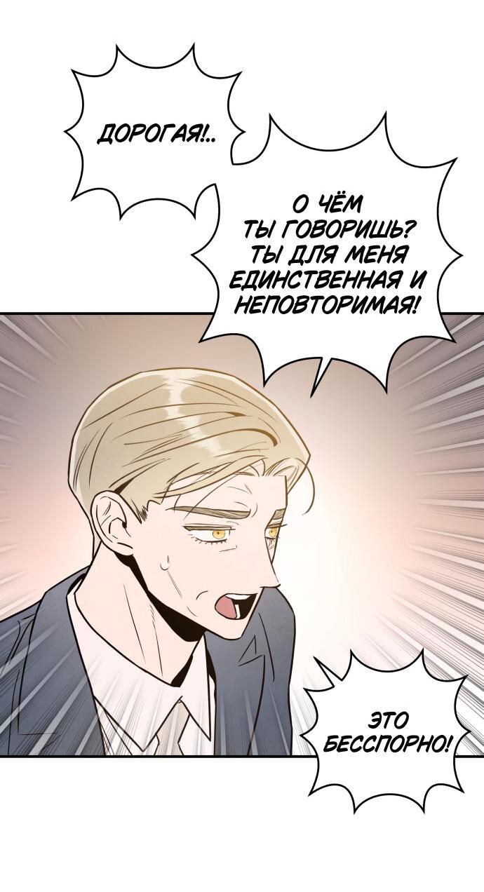 Манга Этой ночью сестрёнка изберёт меня - Глава 57 Страница 43