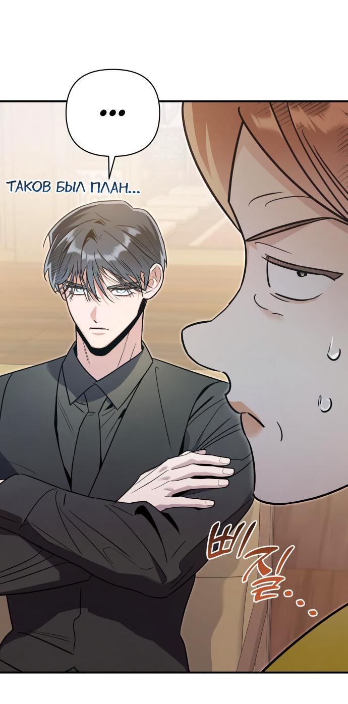 Манга Этой ночью сестрёнка изберёт меня - Глава 56 Страница 5