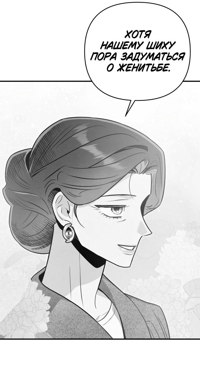 Манга Этой ночью сестрёнка изберёт меня - Глава 56 Страница 17