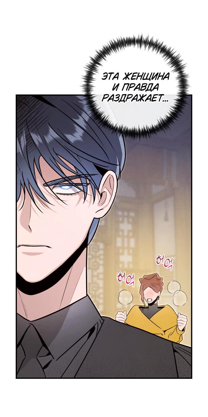 Манга Этой ночью сестрёнка изберёт меня - Глава 56 Страница 15