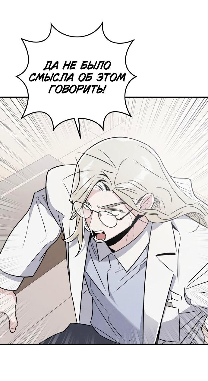 Манга Этой ночью сестрёнка изберёт меня - Глава 56 Страница 35