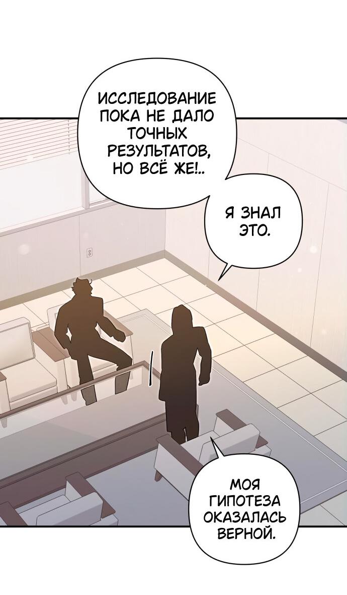 Манга Этой ночью сестрёнка изберёт меня - Глава 56 Страница 46