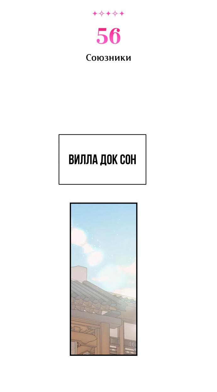 Манга Этой ночью сестрёнка изберёт меня - Глава 56 Страница 3