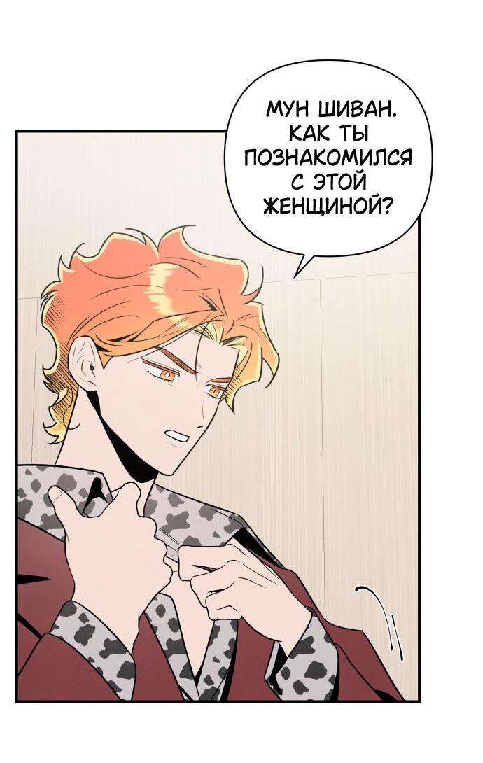 Манга Этой ночью сестрёнка изберёт меня - Глава 56 Страница 30