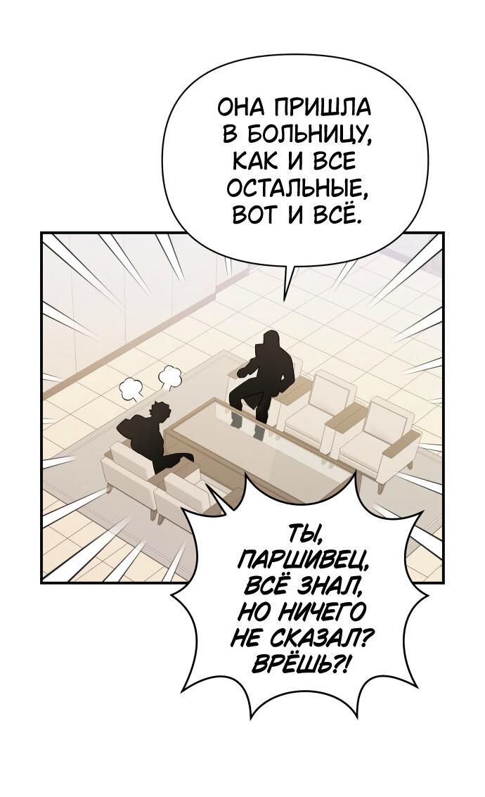 Манга Этой ночью сестрёнка изберёт меня - Глава 56 Страница 33