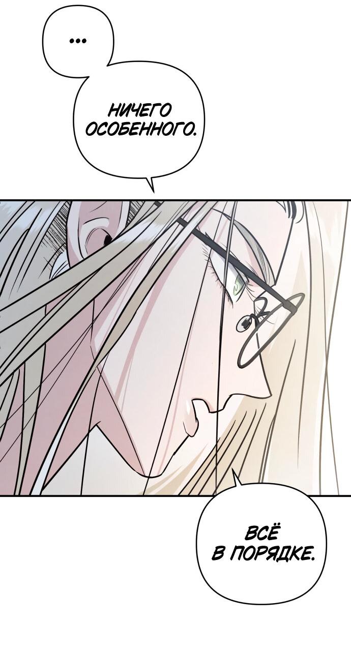 Манга Этой ночью сестрёнка изберёт меня - Глава 56 Страница 48