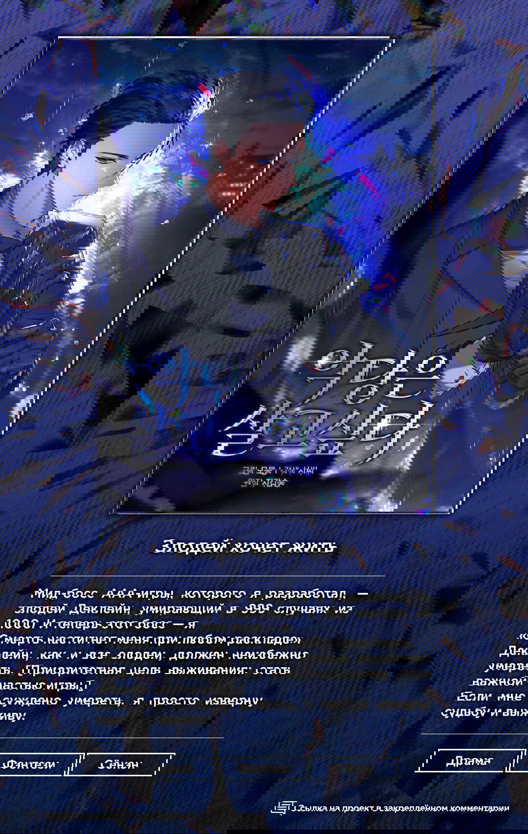 Манга Этой ночью сестрёнка изберёт меня - Глава 56 Страница 1