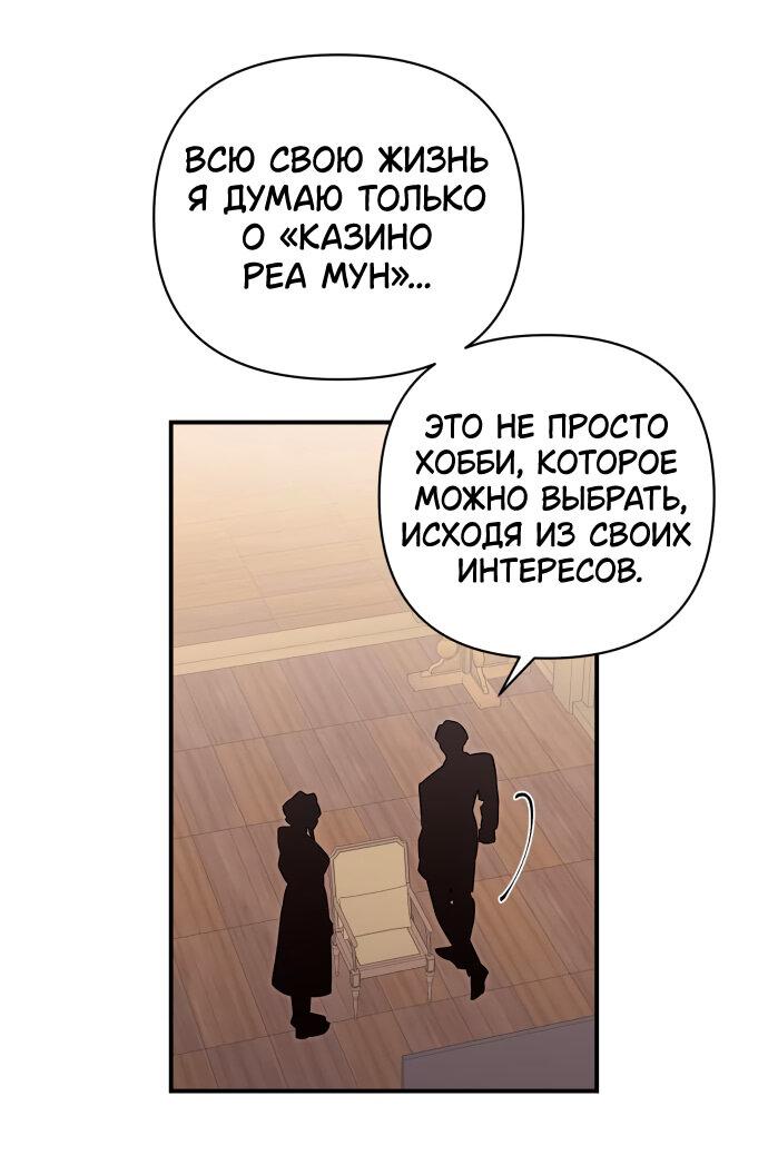 Манга Этой ночью сестрёнка изберёт меня - Глава 56 Страница 12