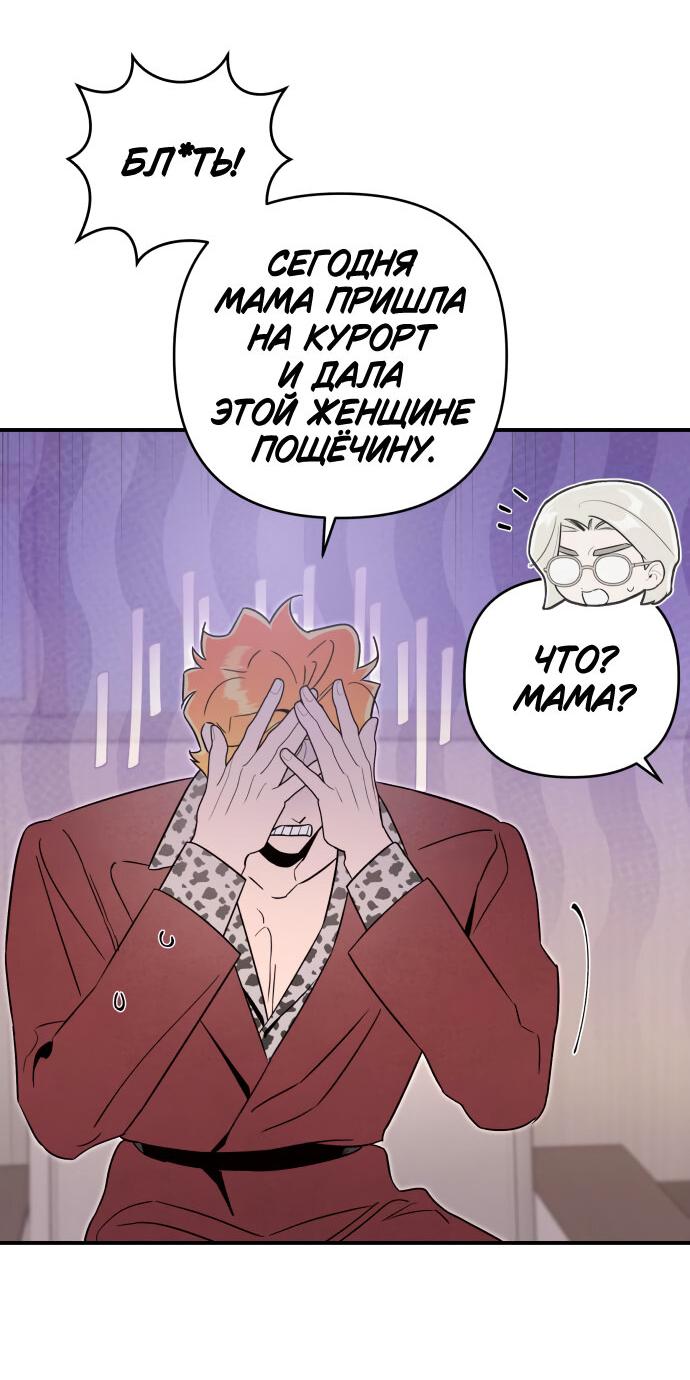 Манга Этой ночью сестрёнка изберёт меня - Глава 56 Страница 38