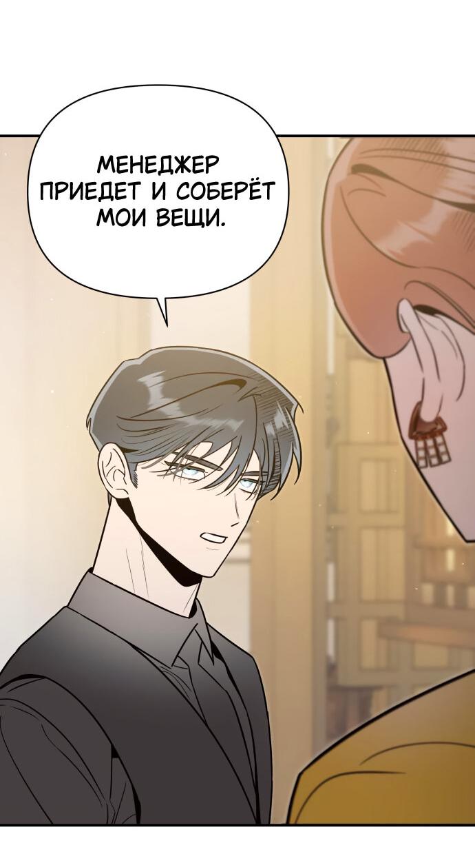 Манга Этой ночью сестрёнка изберёт меня - Глава 56 Страница 20