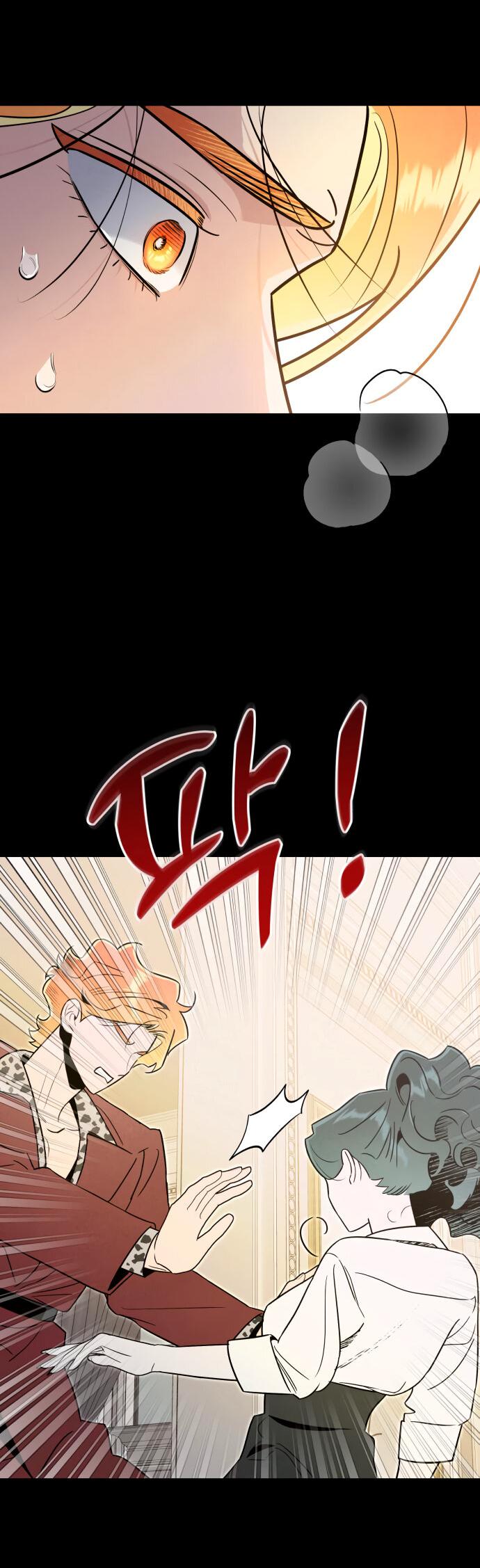 Манга Этой ночью сестрёнка изберёт меня - Глава 56 Страница 27