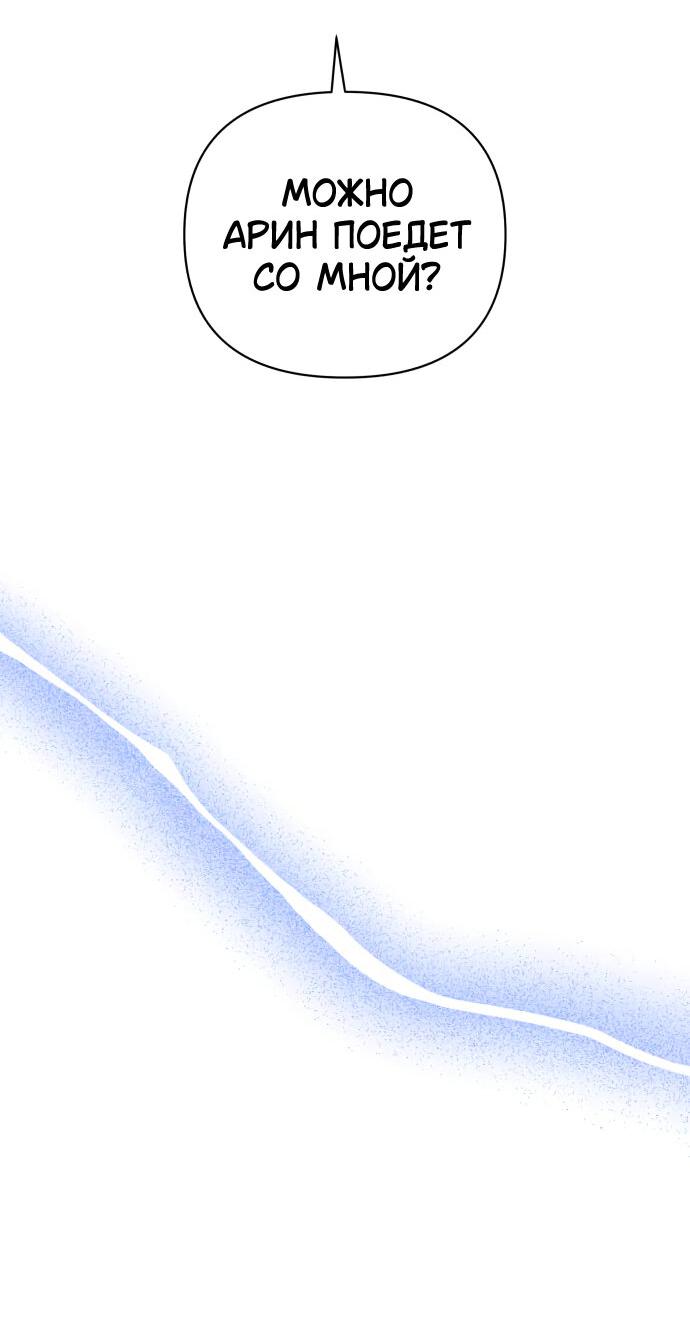 Манга Этой ночью сестрёнка изберёт меня - Глава 56 Страница 21
