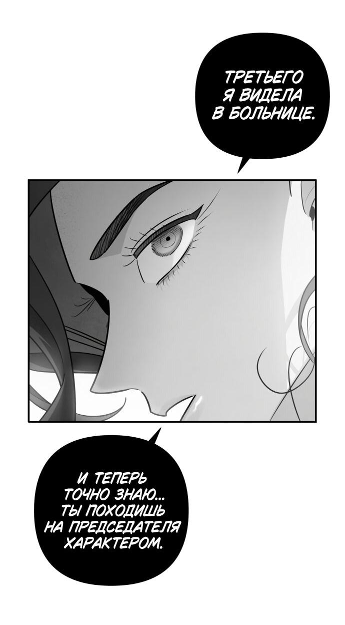 Манга Этой ночью сестрёнка изберёт меня - Глава 56 Страница 32