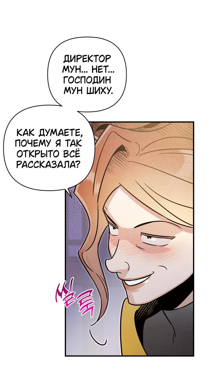 Манга Этой ночью сестрёнка изберёт меня - Глава 56 Страница 8