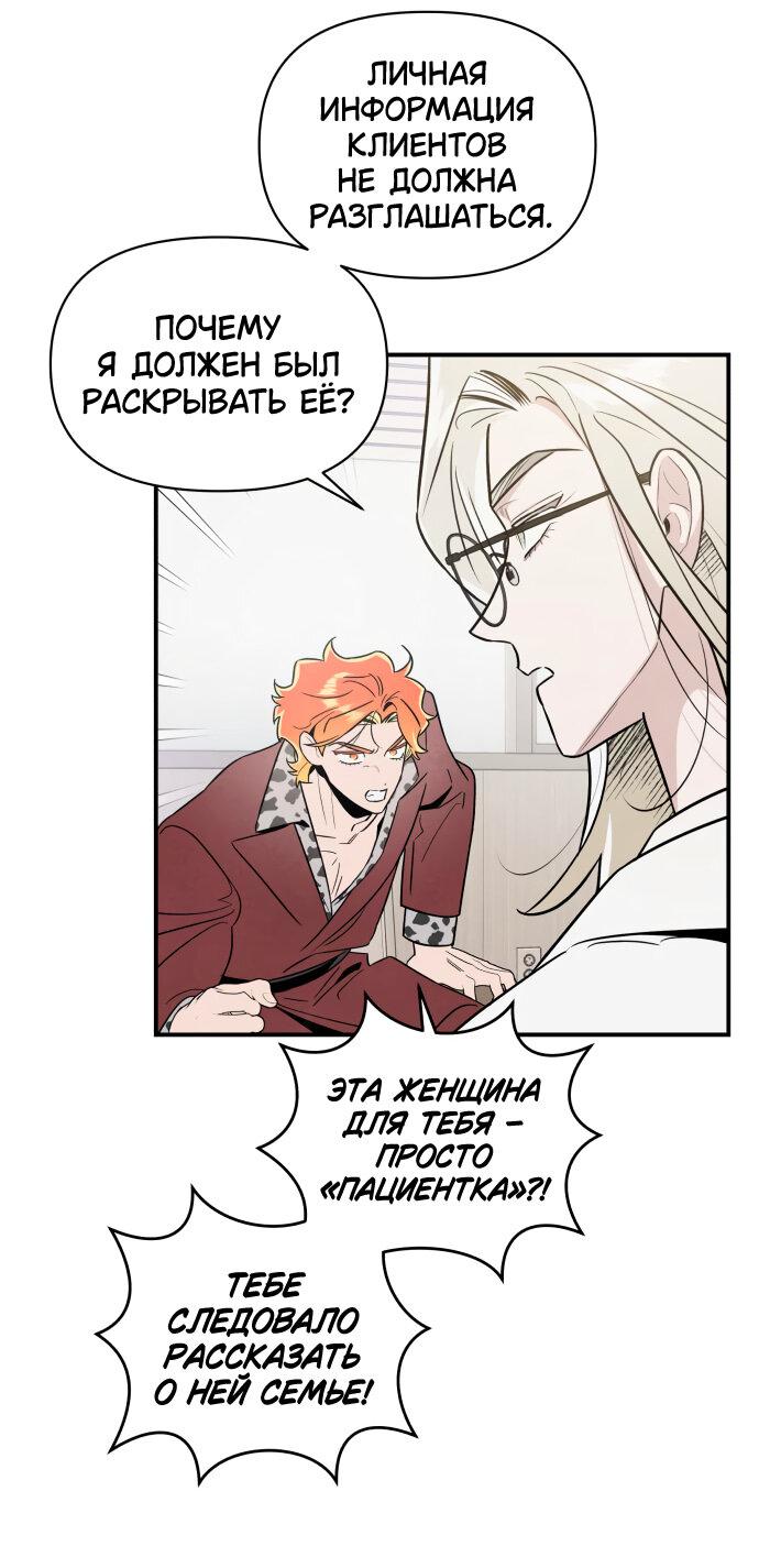 Манга Этой ночью сестрёнка изберёт меня - Глава 56 Страница 34