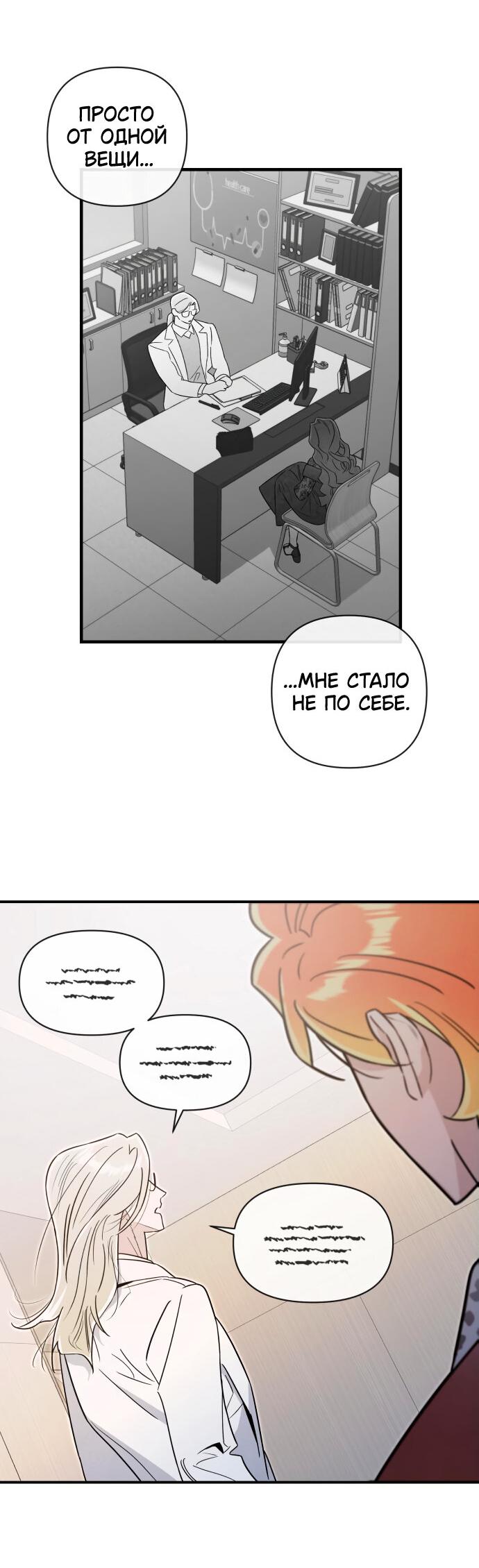 Манга Этой ночью сестрёнка изберёт меня - Глава 56 Страница 49