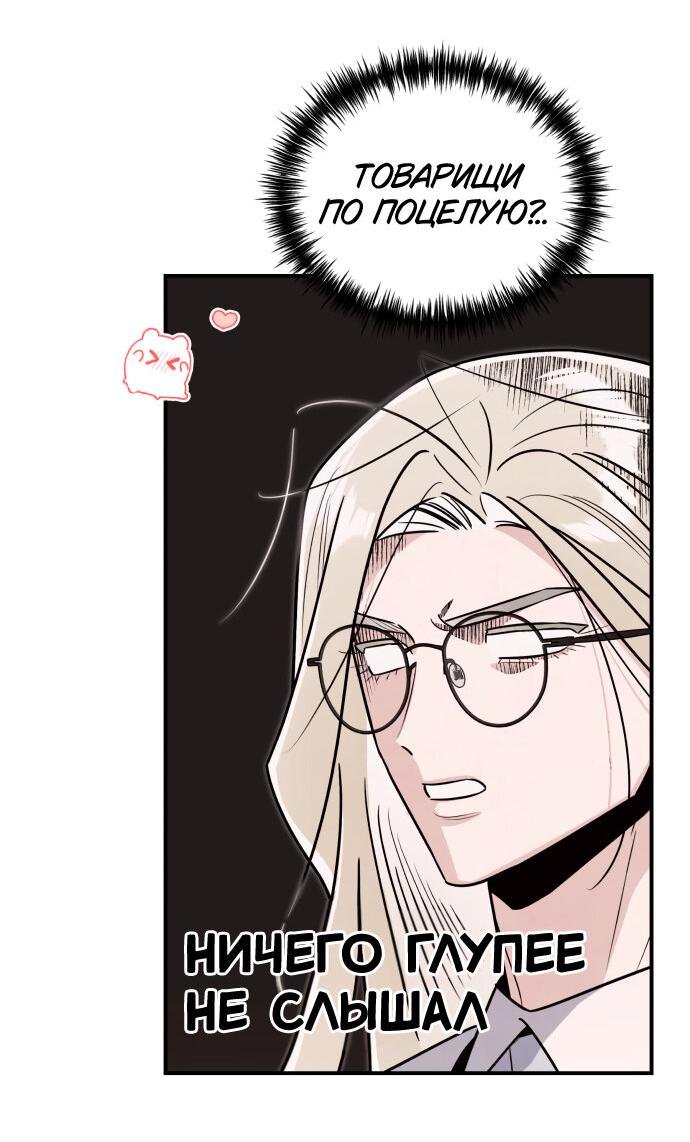 Манга Этой ночью сестрёнка изберёт меня - Глава 56 Страница 43