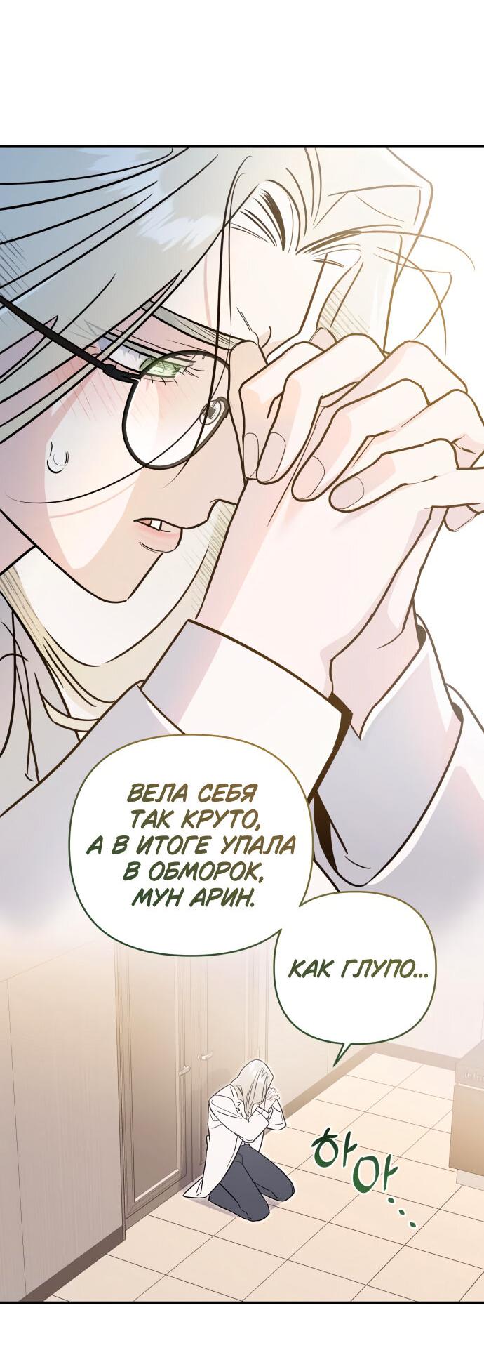 Манга Этой ночью сестрёнка изберёт меня - Глава 56 Страница 55