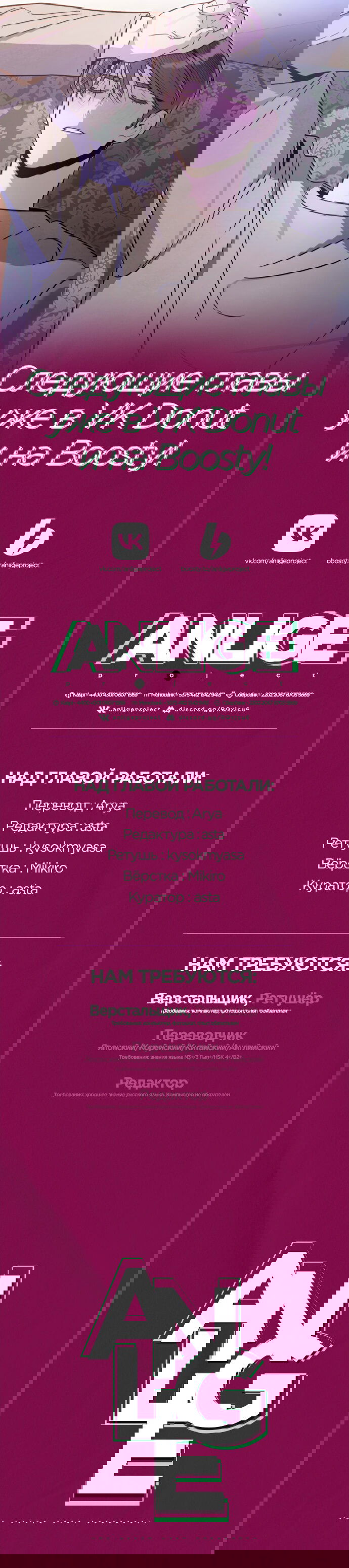 Манга Этой ночью сестрёнка изберёт меня - Глава 56 Страница 59