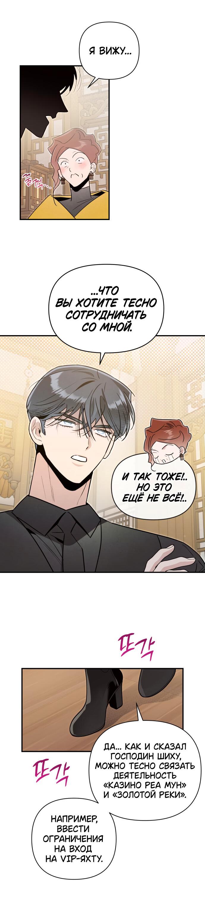 Манга Этой ночью сестрёнка изберёт меня - Глава 56 Страница 9