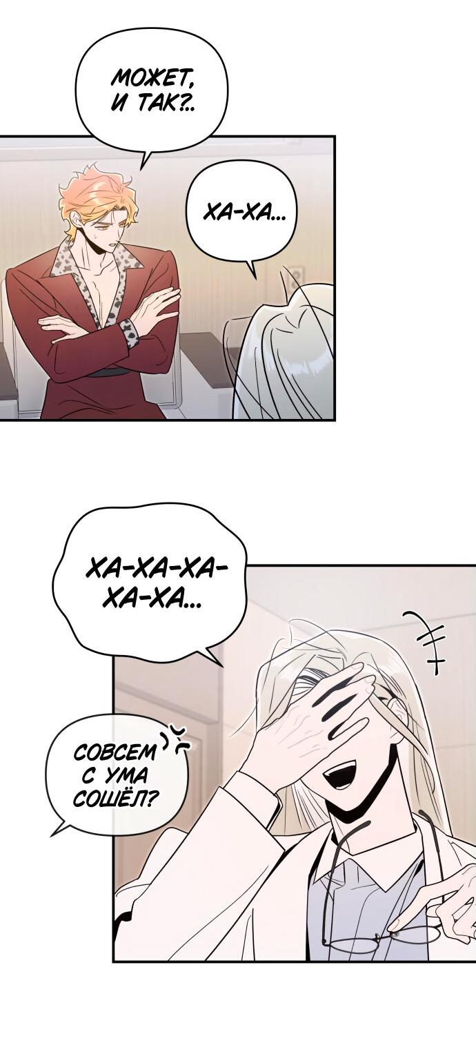 Манга Этой ночью сестрёнка изберёт меня - Глава 56 Страница 45