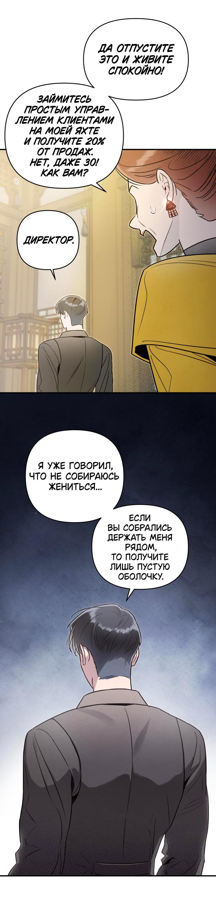 Манга Этой ночью сестрёнка изберёт меня - Глава 56 Страница 13