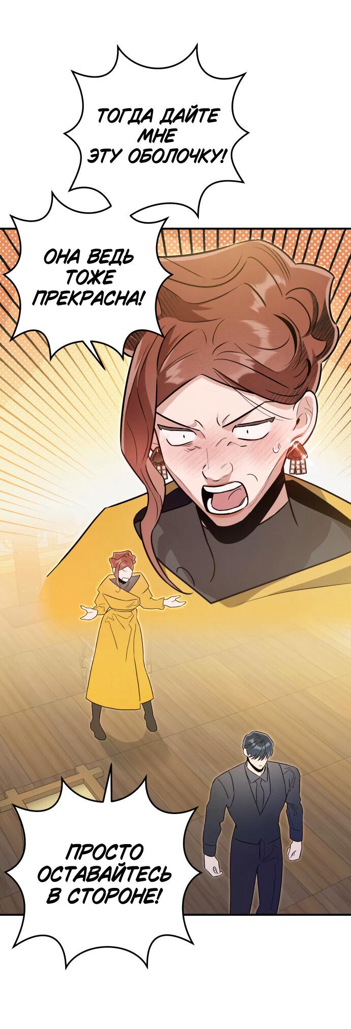 Манга Этой ночью сестрёнка изберёт меня - Глава 56 Страница 14