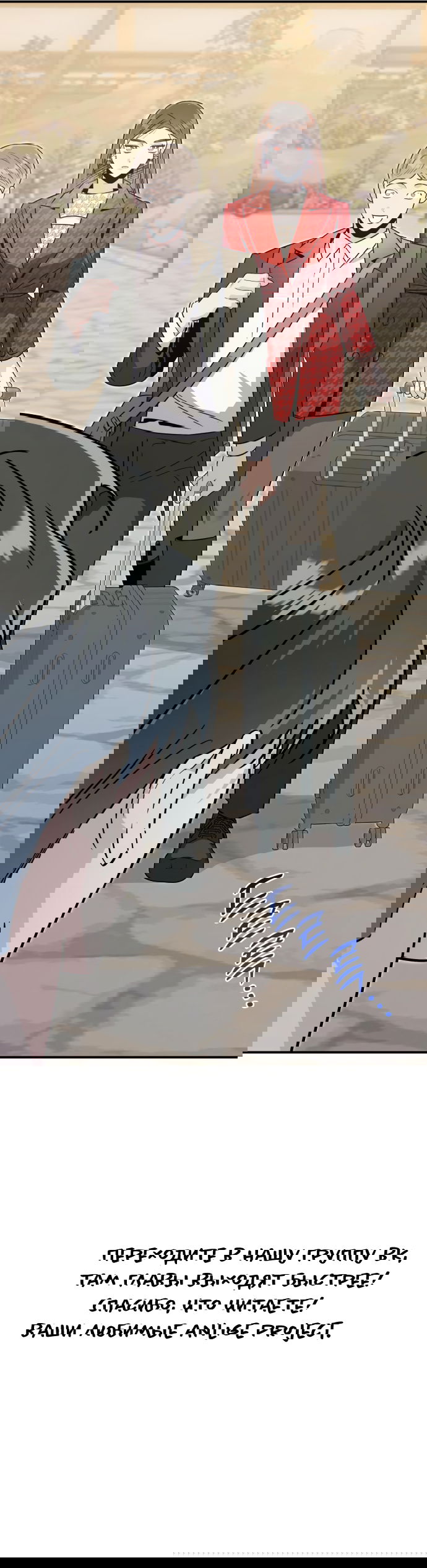 Манга Этой ночью сестрёнка изберёт меня - Глава 56 Страница 58