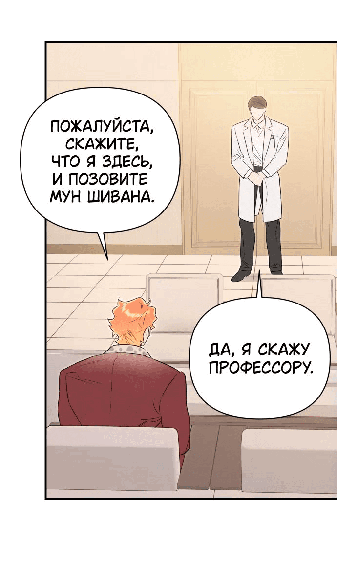 Манга Этой ночью сестрёнка изберёт меня - Глава 55 Страница 40