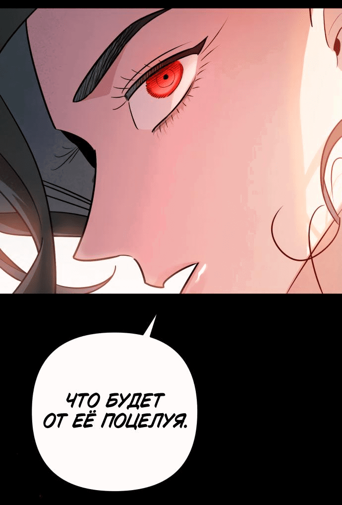 Манга Этой ночью сестрёнка изберёт меня - Глава 55 Страница 54