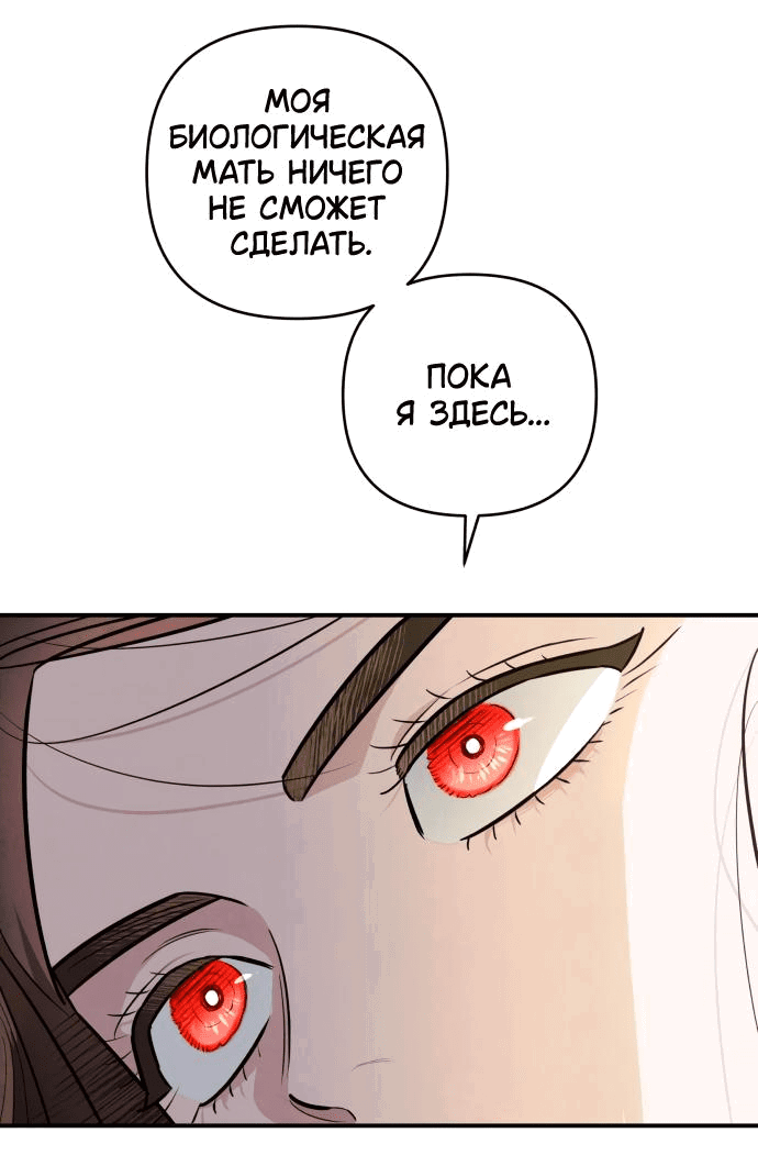 Манга Этой ночью сестрёнка изберёт меня - Глава 55 Страница 18