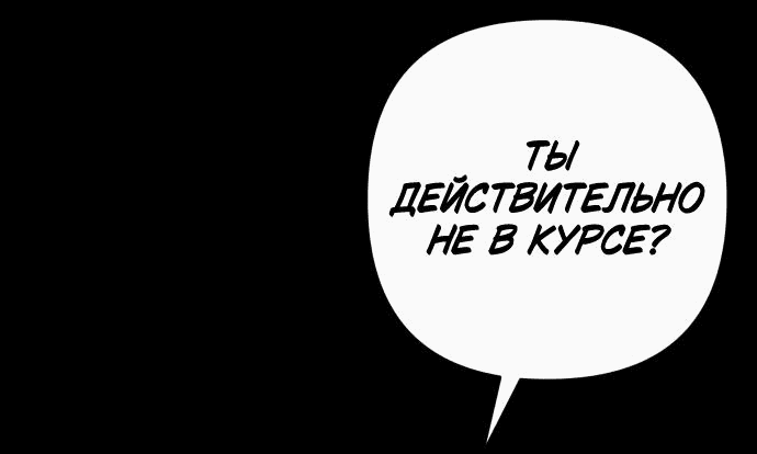 Манга Этой ночью сестрёнка изберёт меня - Глава 55 Страница 53