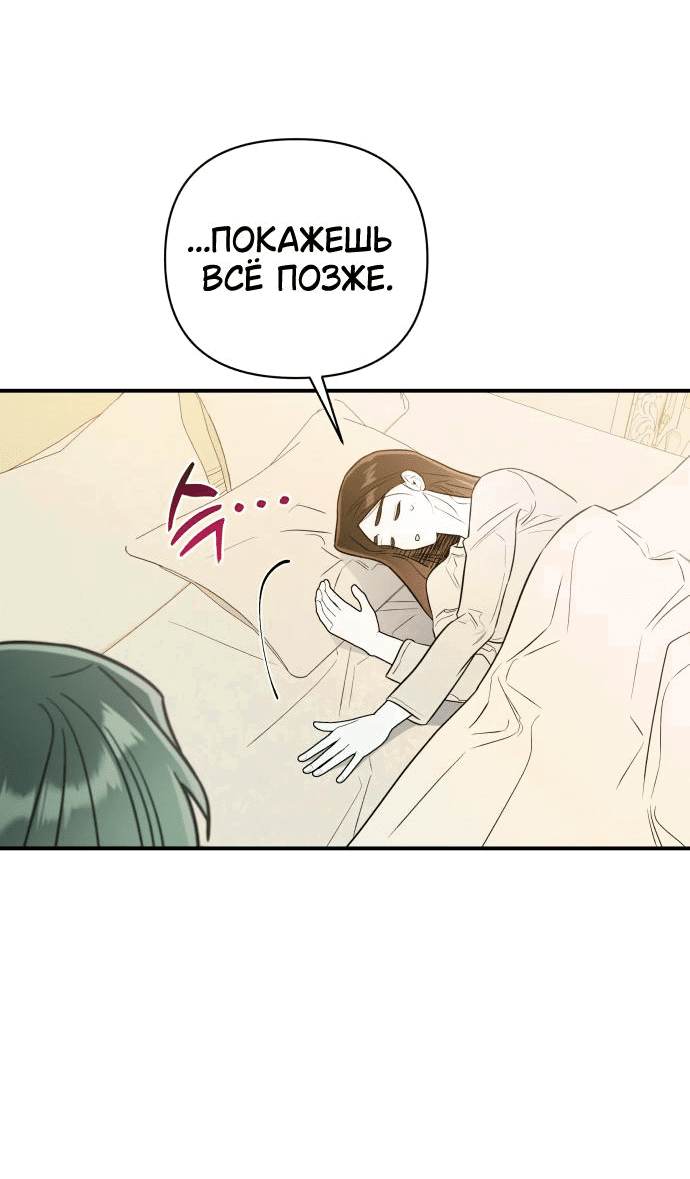 Манга Этой ночью сестрёнка изберёт меня - Глава 55 Страница 6