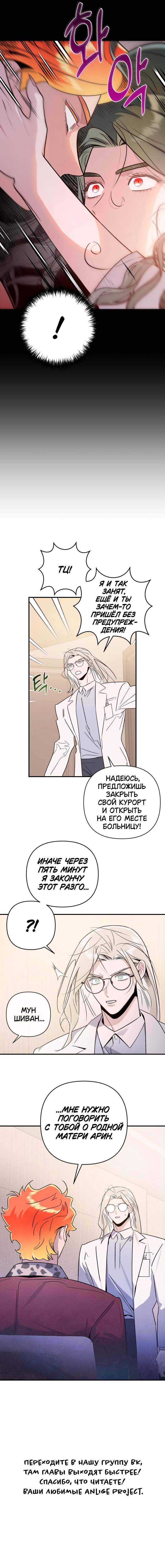 Манга Этой ночью сестрёнка изберёт меня - Глава 55 Страница 62