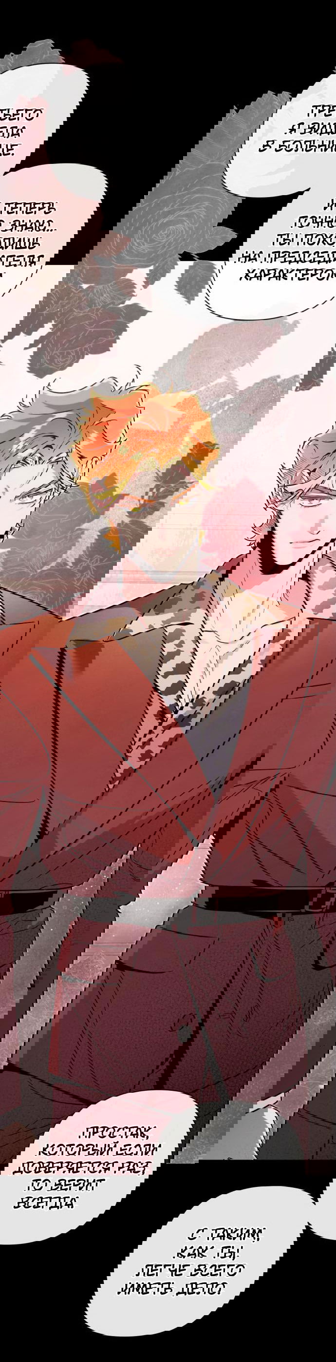 Манга Этой ночью сестрёнка изберёт меня - Глава 55 Страница 52