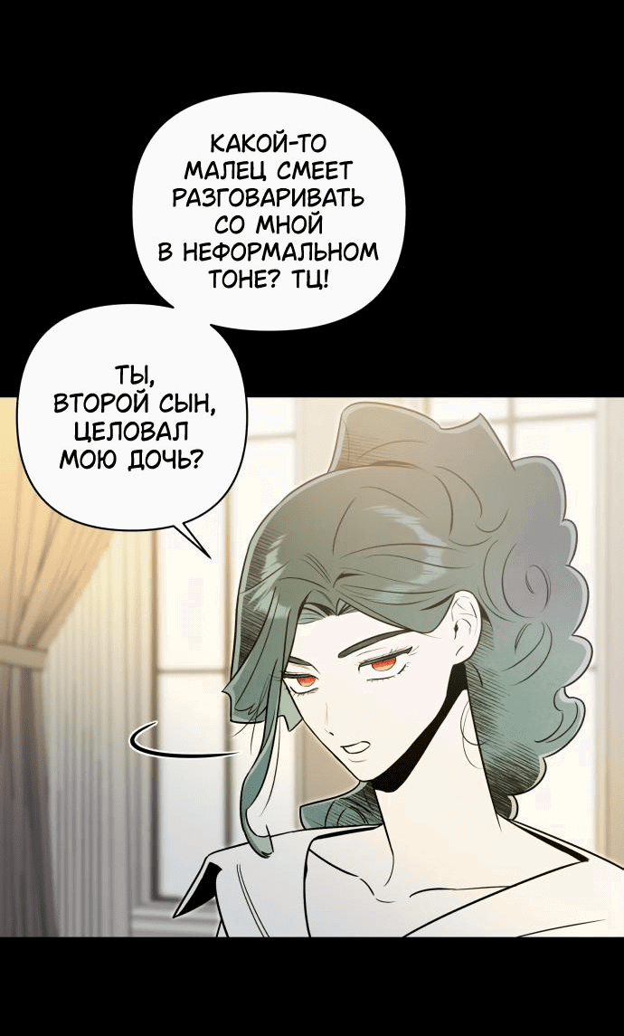 Манга Этой ночью сестрёнка изберёт меня - Глава 55 Страница 50