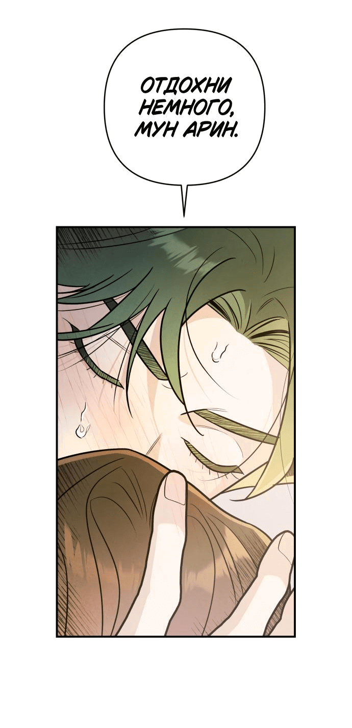 Манга Этой ночью сестрёнка изберёт меня - Глава 55 Страница 33