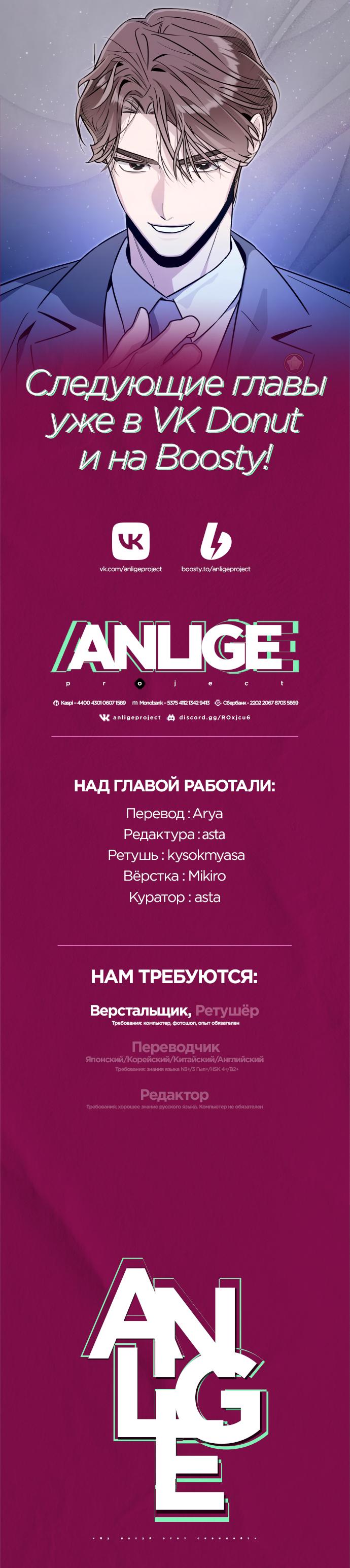 Манга Этой ночью сестрёнка изберёт меня - Глава 55 Страница 63