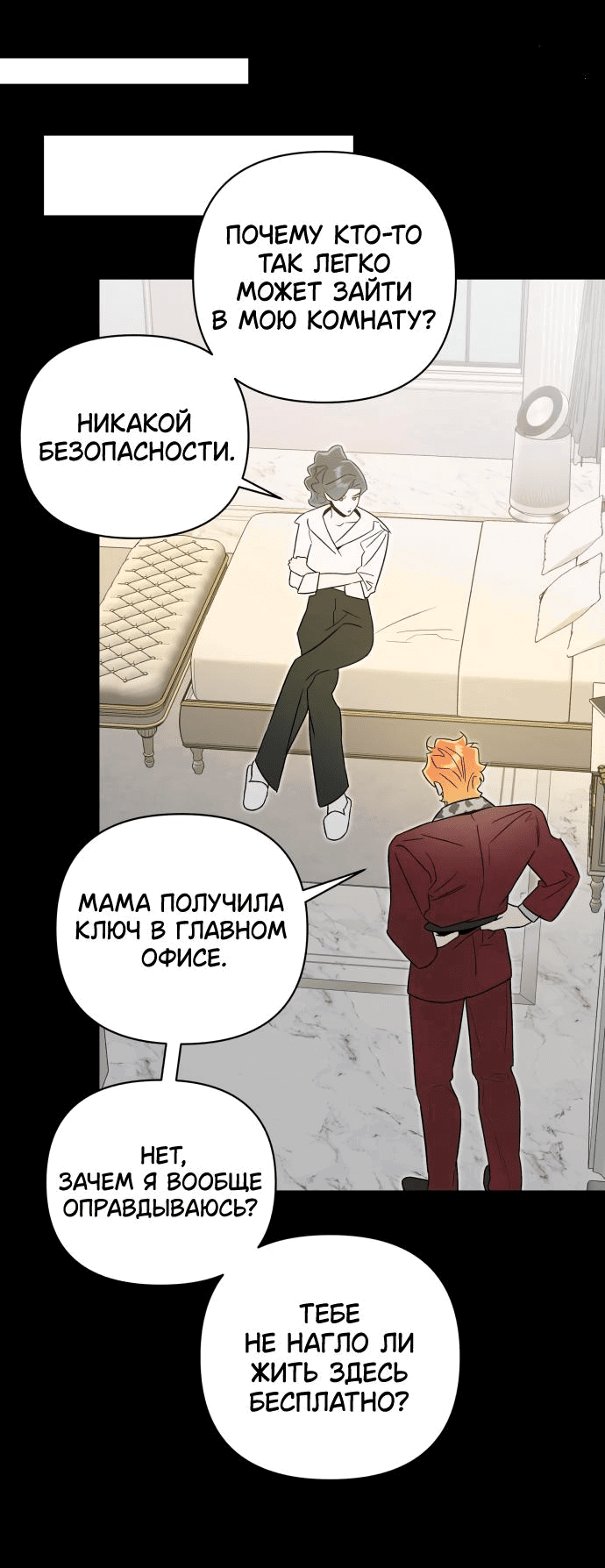 Манга Этой ночью сестрёнка изберёт меня - Глава 55 Страница 49