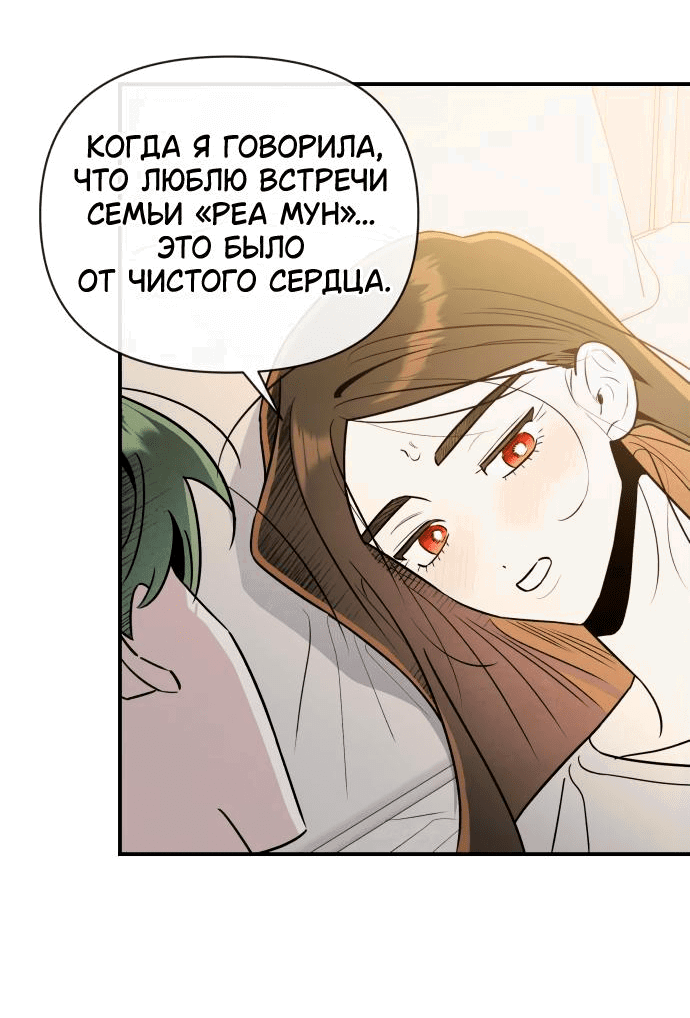 Манга Этой ночью сестрёнка изберёт меня - Глава 55 Страница 17