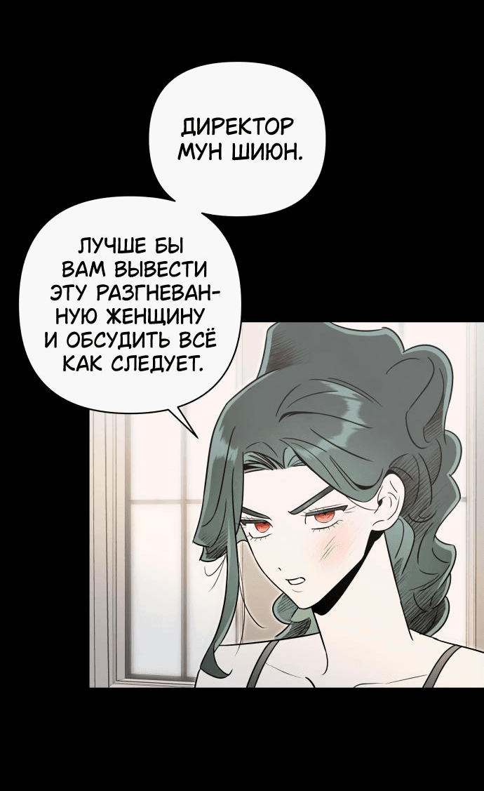 Манга Этой ночью сестрёнка изберёт меня - Глава 55 Страница 47