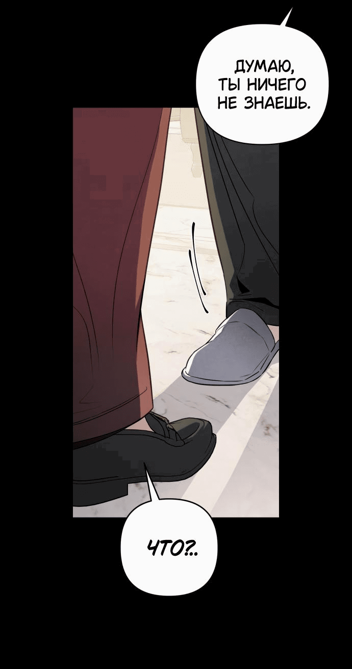 Манга Этой ночью сестрёнка изберёт меня - Глава 55 Страница 60