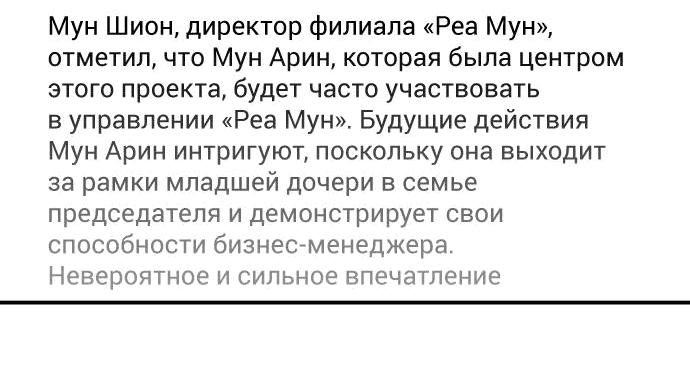 Манга Этой ночью сестрёнка изберёт меня - Глава 54 Страница 53