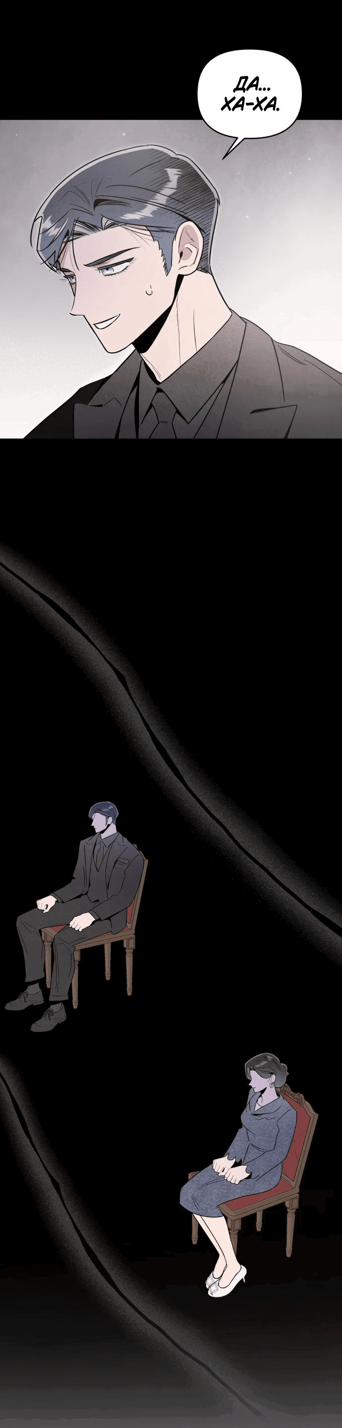 Манга Этой ночью сестрёнка изберёт меня - Глава 54 Страница 39